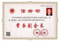 中国易学泰斗——陈荣华